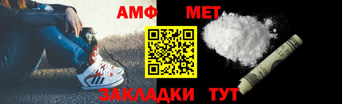 АМФ 97%  Вход с VPN  АМФ  Красногорск 