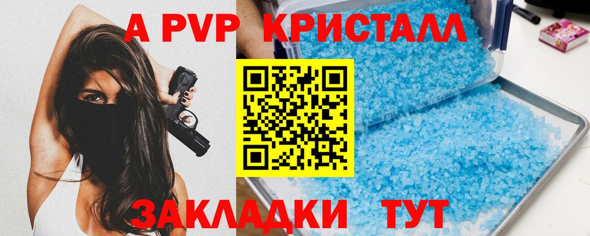 А ПВП Соль Красногорск