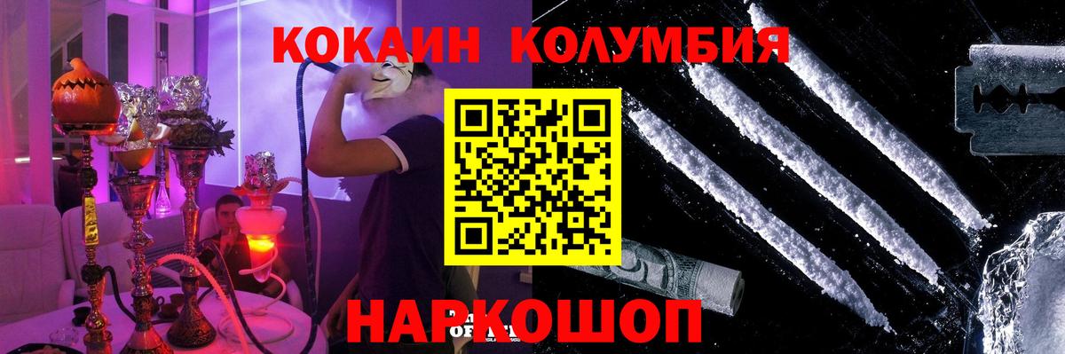 где купить   Вход с VPN  КОКАИН Перу  COCAIN  Красногорск  COCAIN Колумбийский 