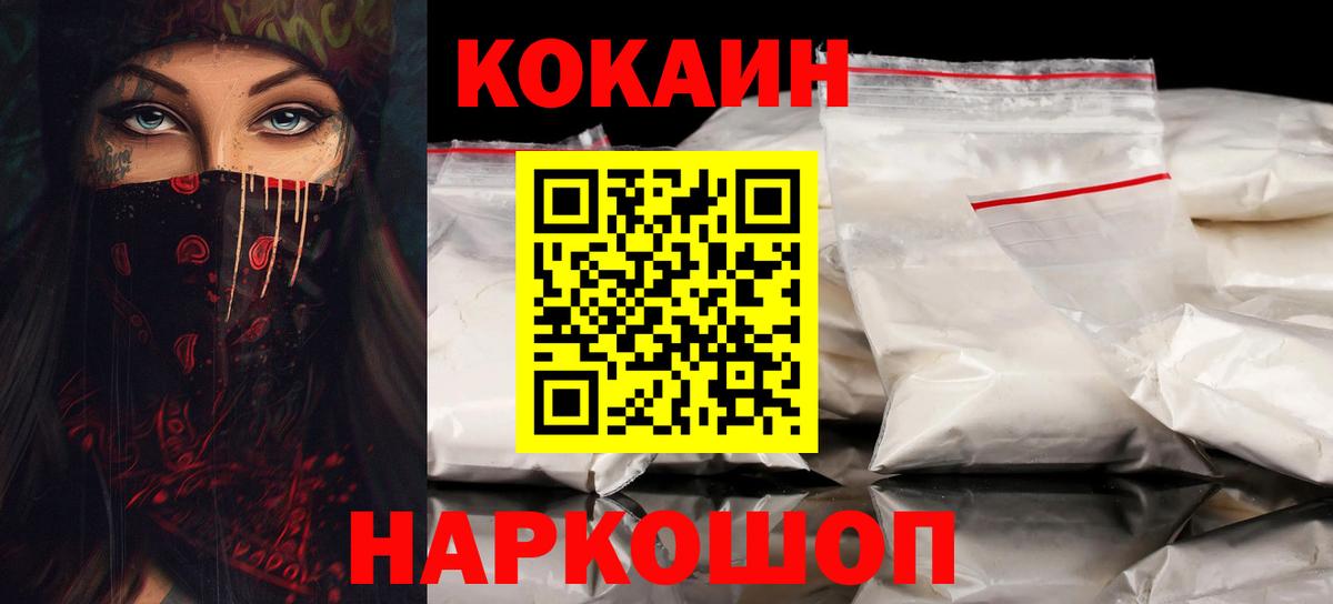 Кокаин VHQ Красногорск