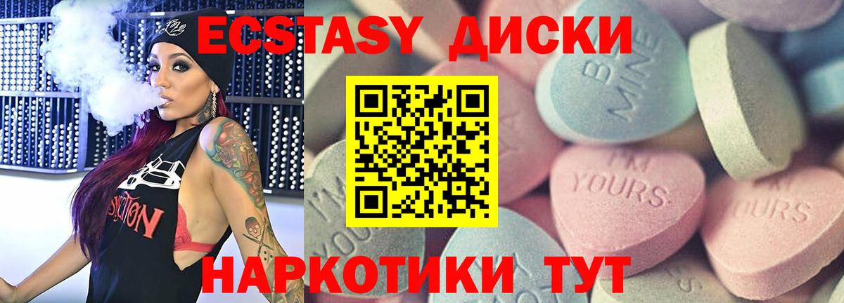 Экстази  купить наркоту  Красногорск  Экстази 99%  Вход с VPN 