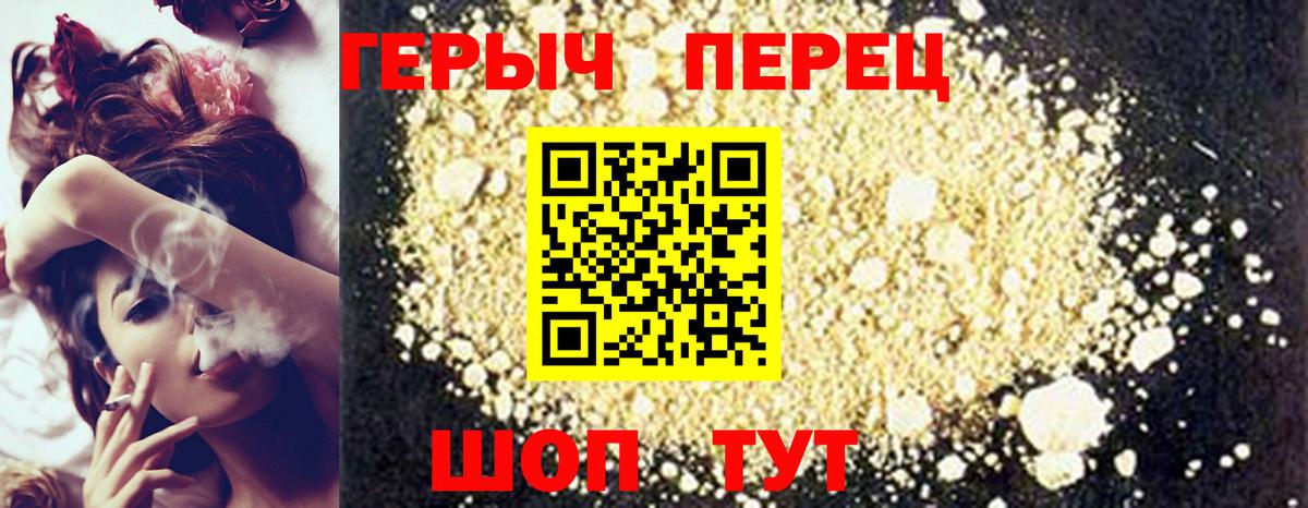 ГЕРОИН Афган Красногорск