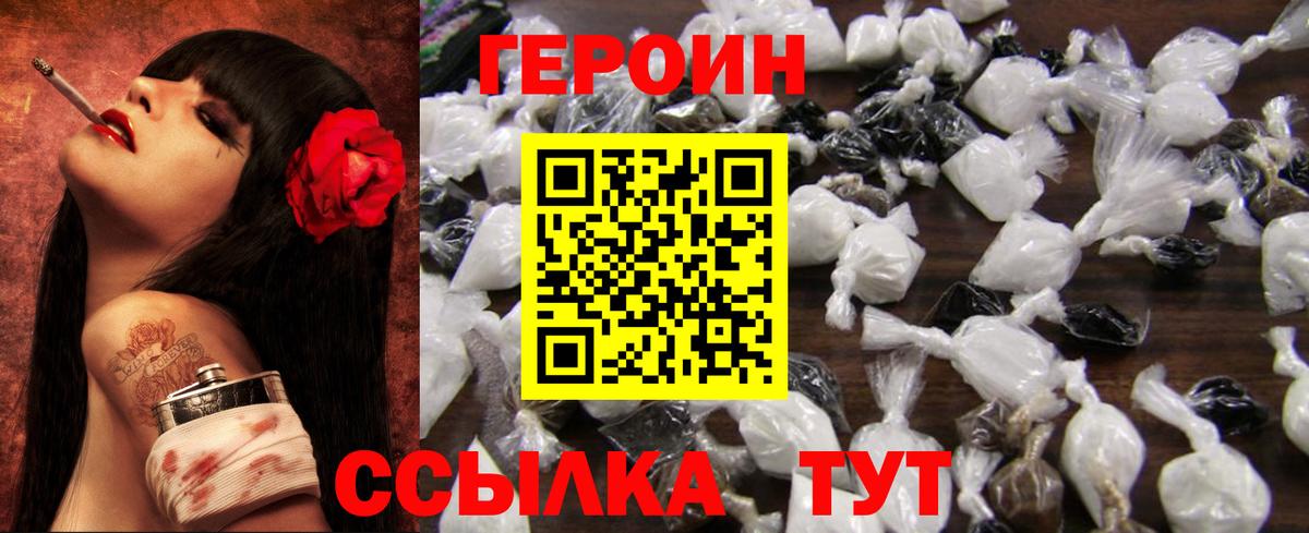 ГЕРОИН Афган  Героин  Красногорск  Вход с VPN 