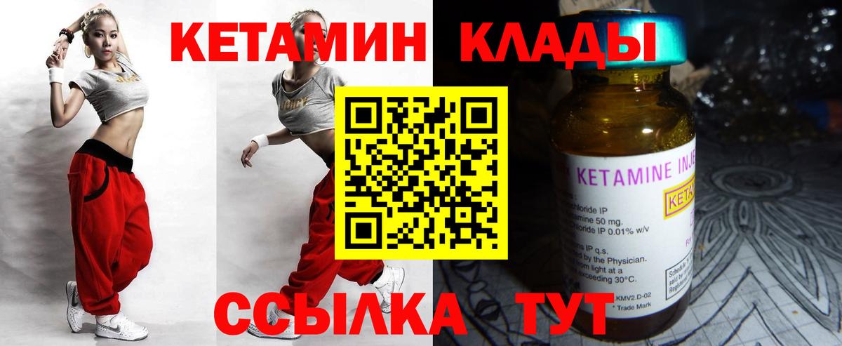 Красногорск  КЕТАМИН ketamine  Вход с VPN 