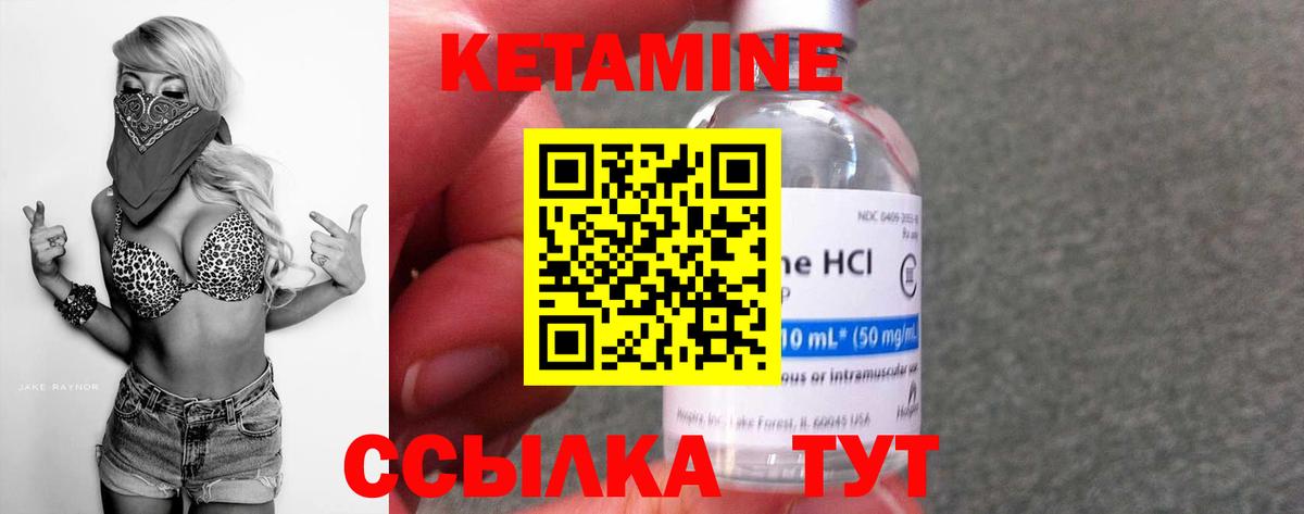 КЕТАМИН VHQ Красногорск