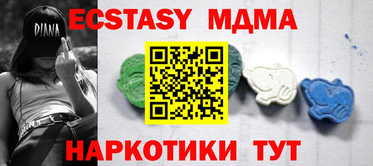MDMA VHQ  MDMA crystal  Вход с VPN  MDMA  Красногорск 