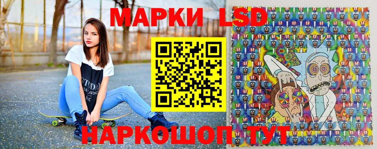 Наркотические марки 1,5мг Красногорск