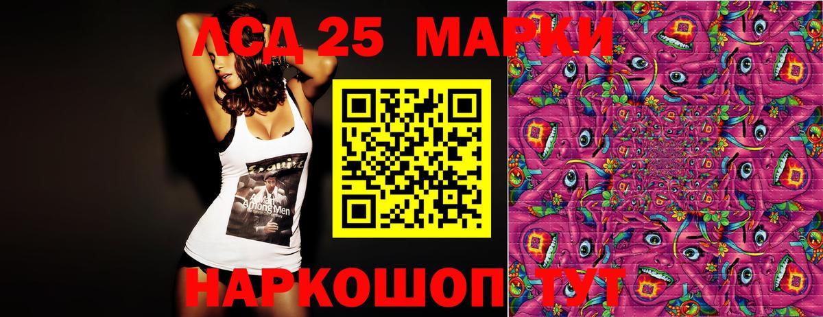 Марки 25I-NBOMe 1,8мг  Вход с VPN  Марки N-bome  Марки 25I-NBOMe 1,8мг  Красногорск 