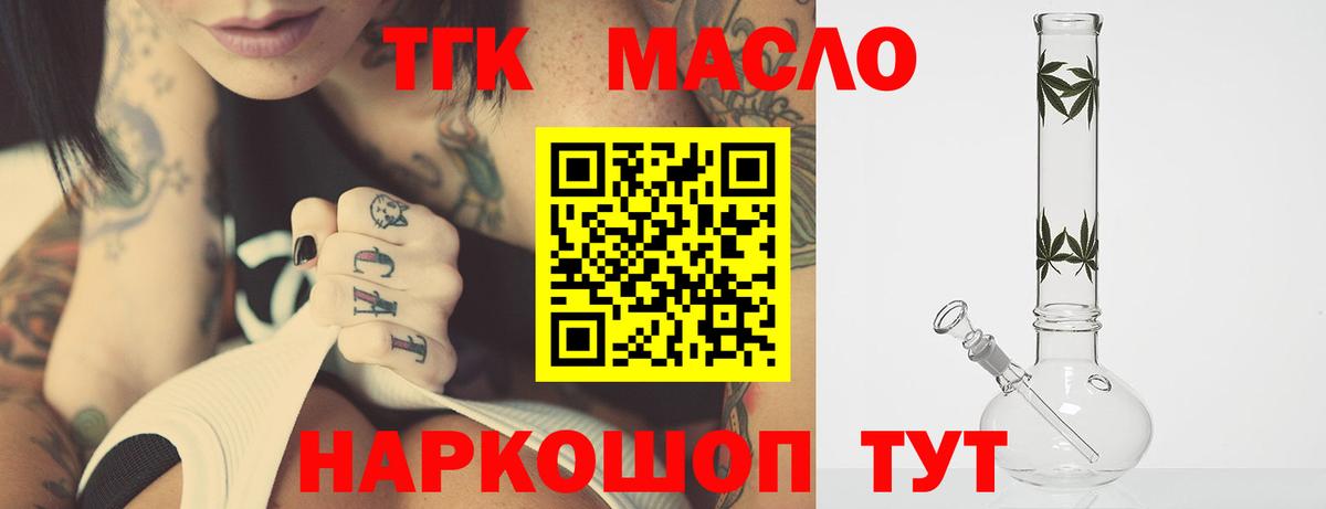 ТГК Wax Красногорск