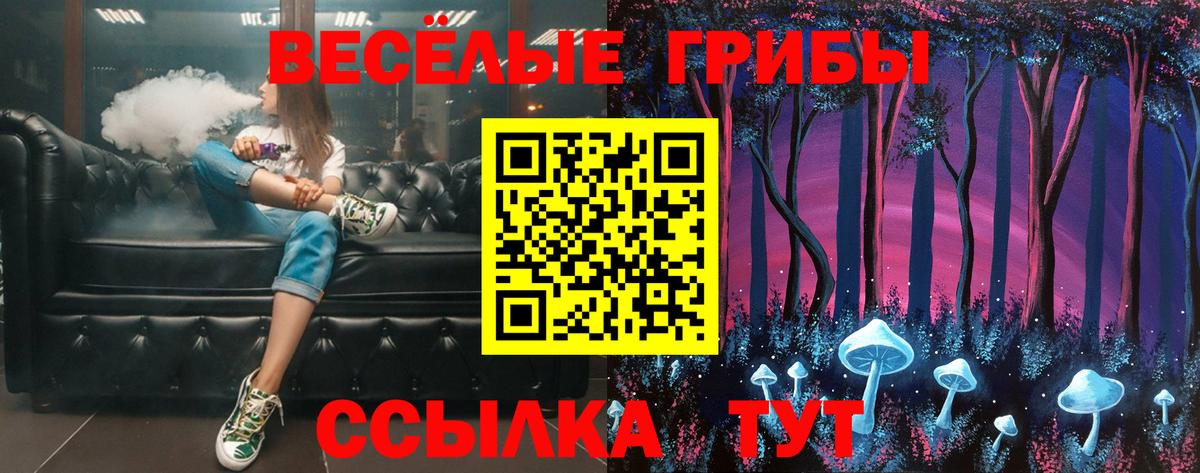 Псилоцибиновые грибы Magic Shrooms Красногорск