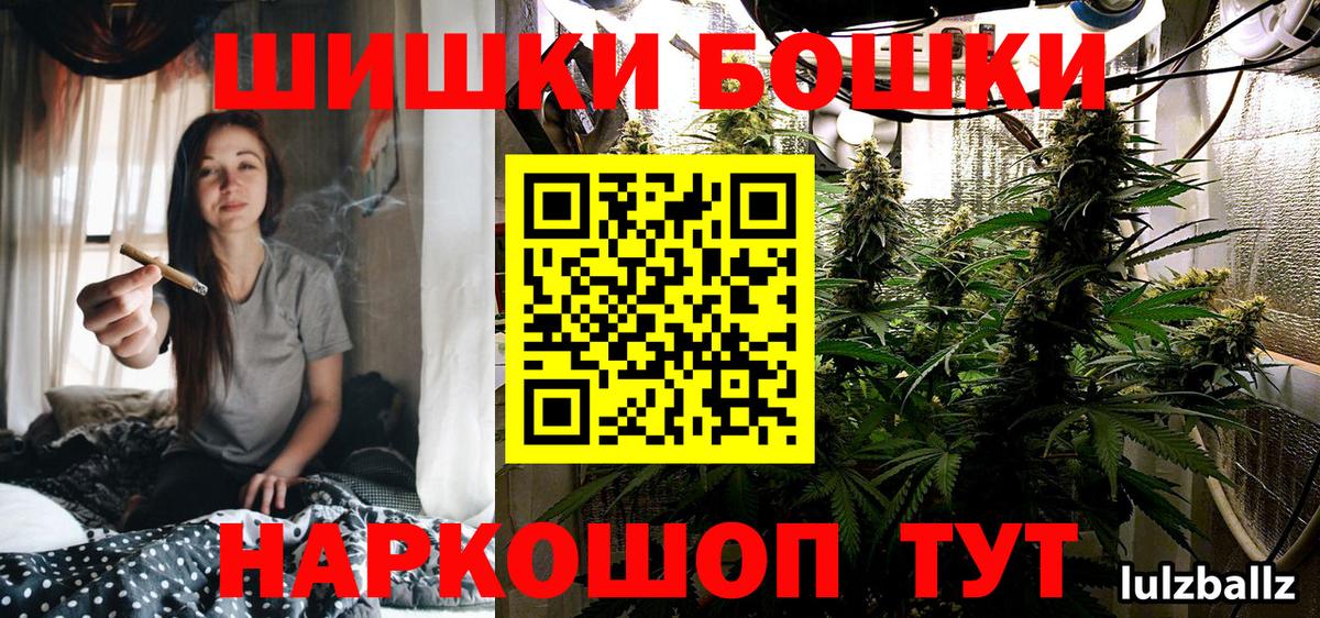 Конопля AK-47  Вход с VPN  Красногорск  Бошки марихуана планчик  Каннабис OG Kush 